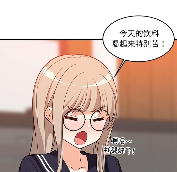 73P - 难缠姐妹偏要和我同居