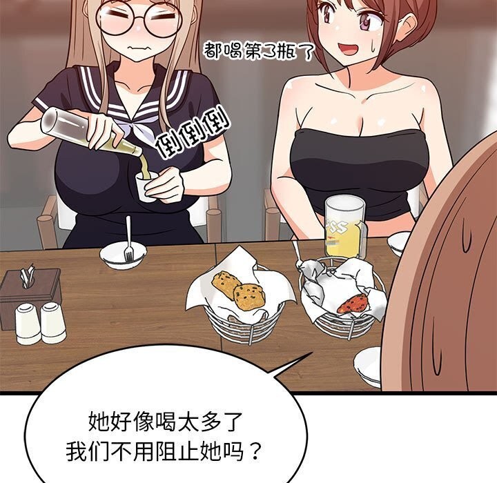 76P - 难缠姐妹偏要和我同居