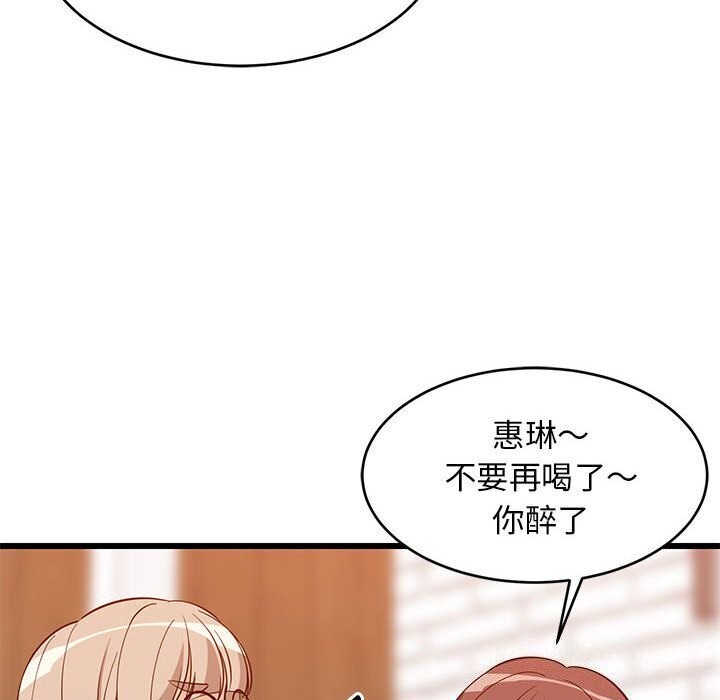 77P - 难缠姐妹偏要和我同居