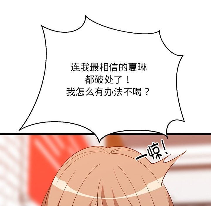 79P - 难缠姐妹偏要和我同居