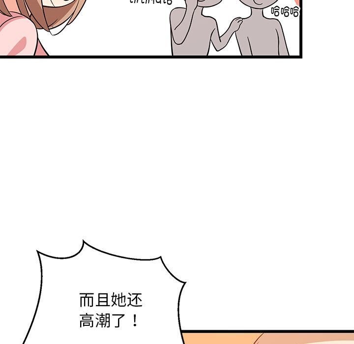 82P - 难缠姐妹偏要和我同居