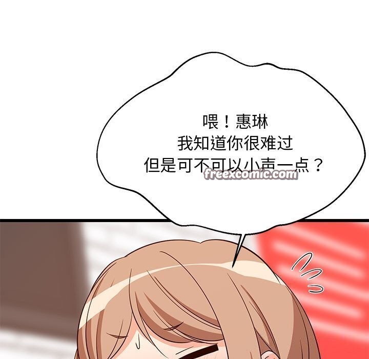 84P - 难缠姐妹偏要和我同居