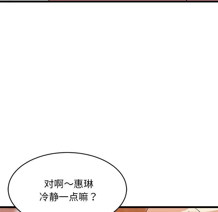 86P - 难缠姐妹偏要和我同居