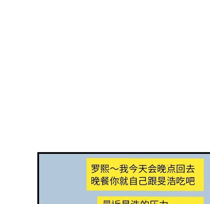 88P - 难缠姐妹偏要和我同居