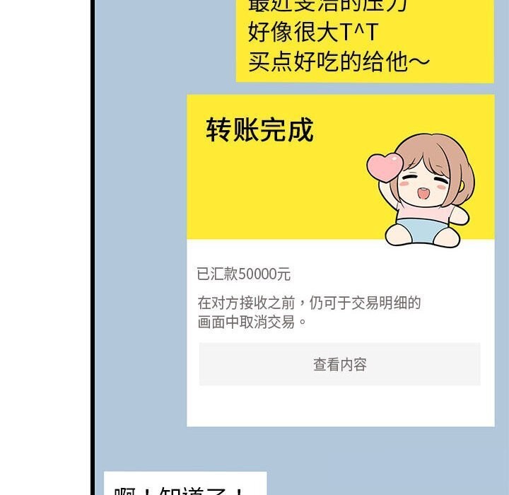89P - 难缠姐妹偏要和我同居