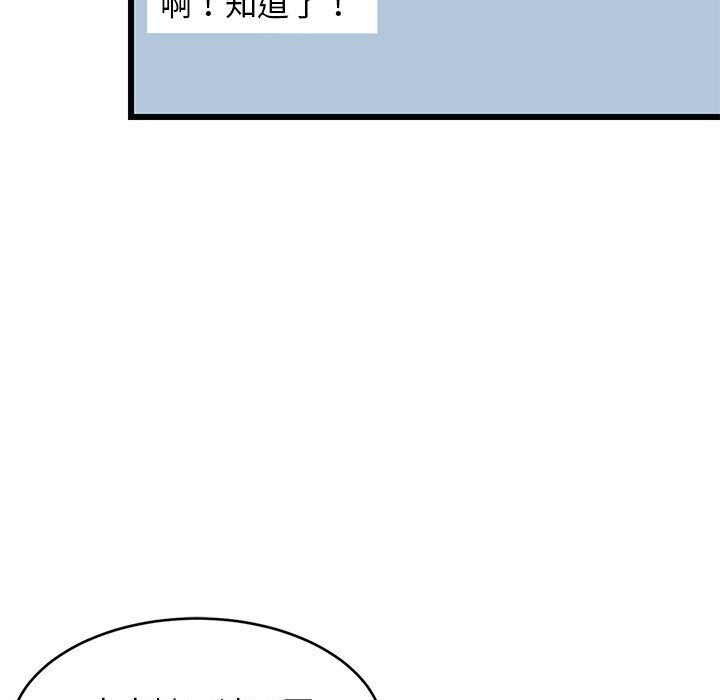 90P - 难缠姐妹偏要和我同居