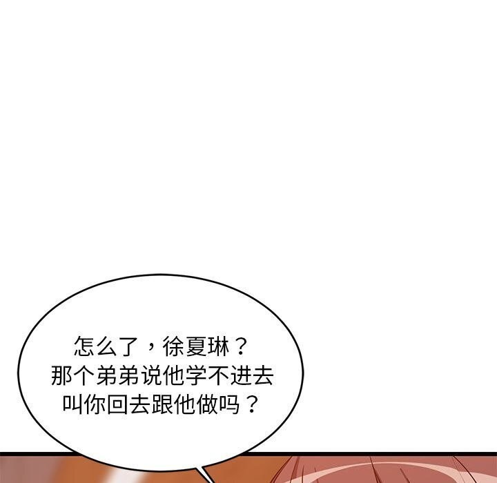 94P - 难缠姐妹偏要和我同居