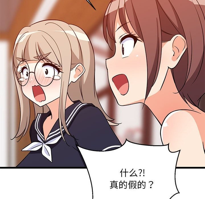 95P - 难缠姐妹偏要和我同居