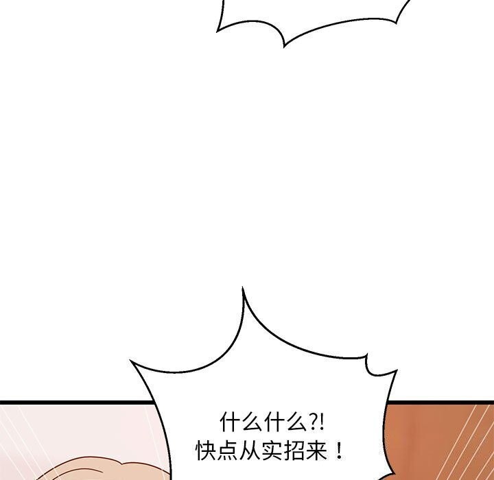 96P - 难缠姐妹偏要和我同居