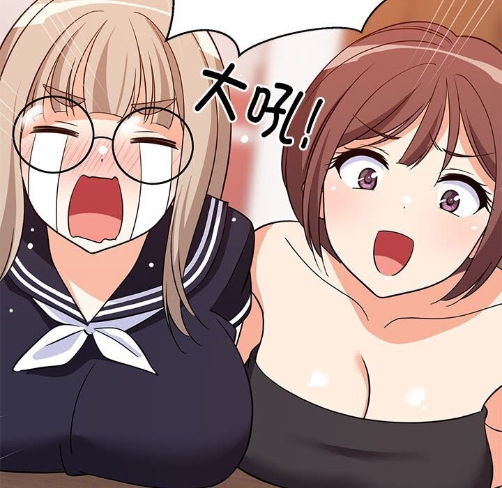 97P - 难缠姐妹偏要和我同居