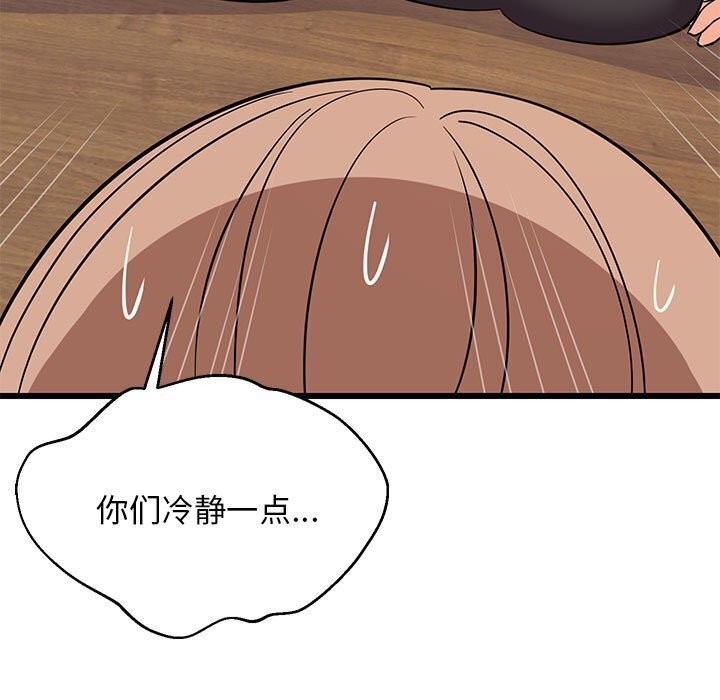 98P - 难缠姐妹偏要和我同居