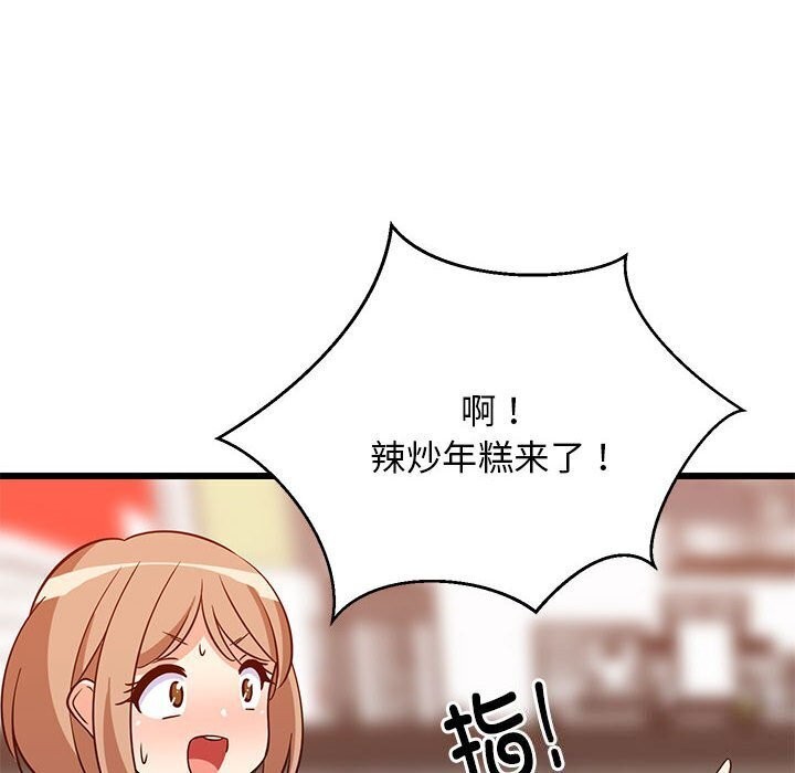 99P - 难缠姐妹偏要和我同居