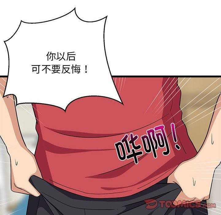 100P - 难缠姐妹偏要和我同居