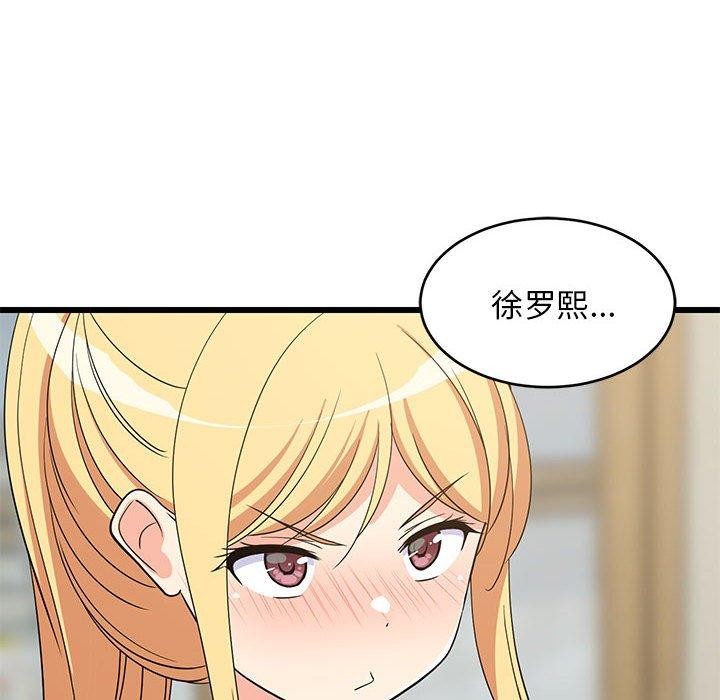 104P - 难缠姐妹偏要和我同居