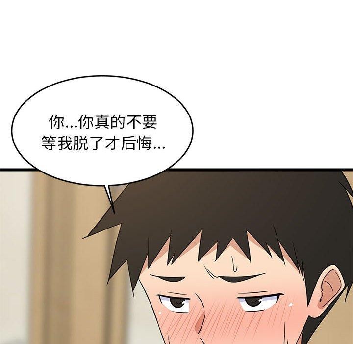 106P - 难缠姐妹偏要和我同居