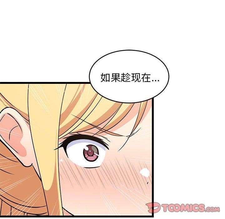 108P - 难缠姐妹偏要和我同居