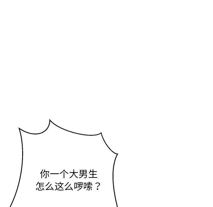 109P - 难缠姐妹偏要和我同居
