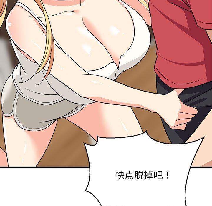 111P - 难缠姐妹偏要和我同居