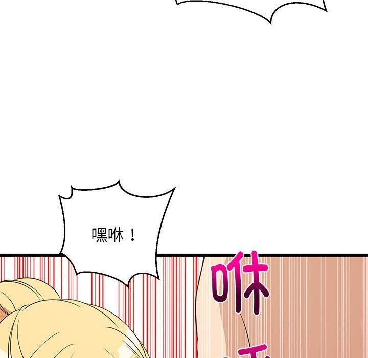 112P - 难缠姐妹偏要和我同居