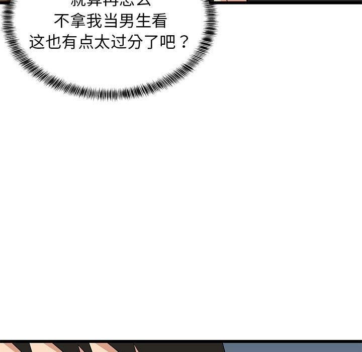 11P - 难缠姐妹偏要和我同居