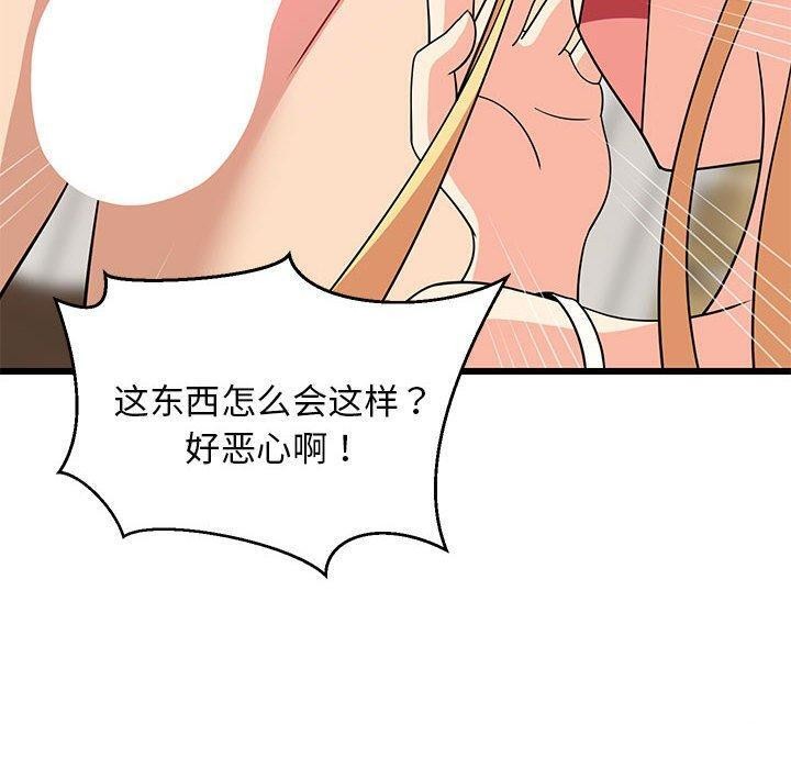 120P - 难缠姐妹偏要和我同居