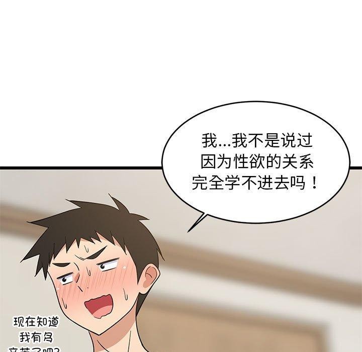 121P - 难缠姐妹偏要和我同居