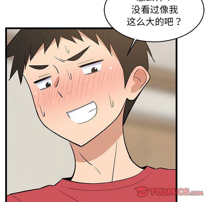 124P - 难缠姐妹偏要和我同居