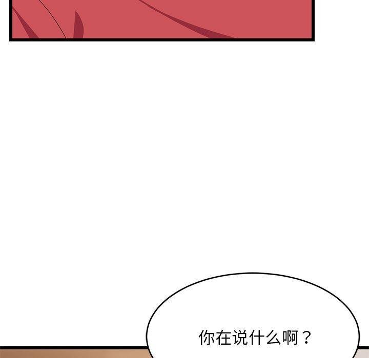 125P - 难缠姐妹偏要和我同居