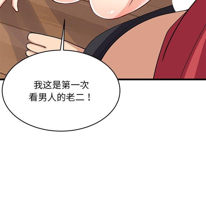 128P - 难缠姐妹偏要和我同居