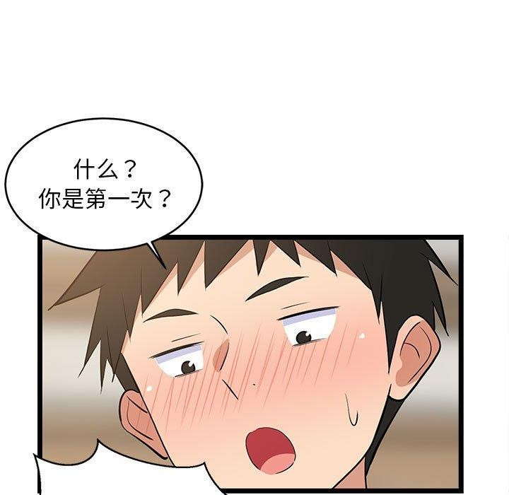 129P - 难缠姐妹偏要和我同居