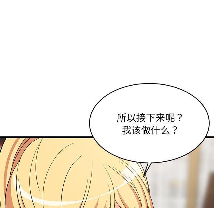 133P - 难缠姐妹偏要和我同居