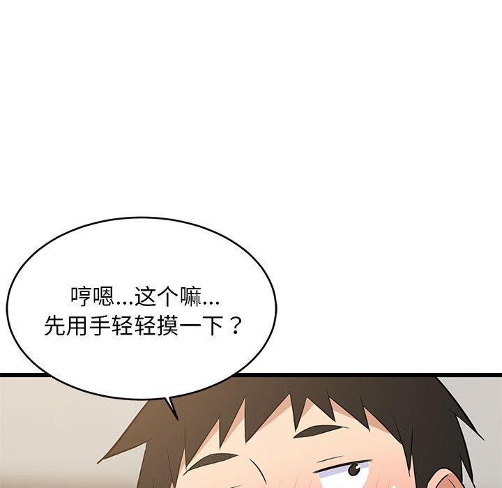 135P - 难缠姐妹偏要和我同居