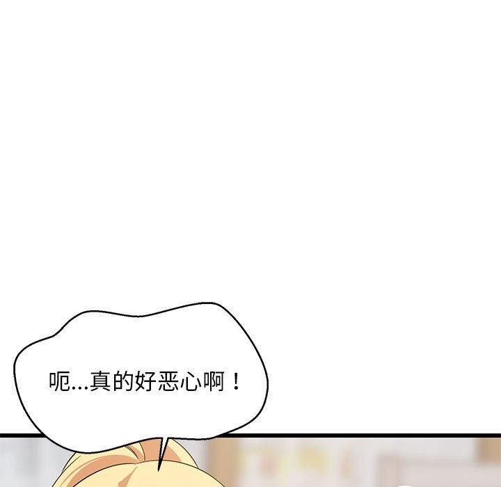 137P - 难缠姐妹偏要和我同居