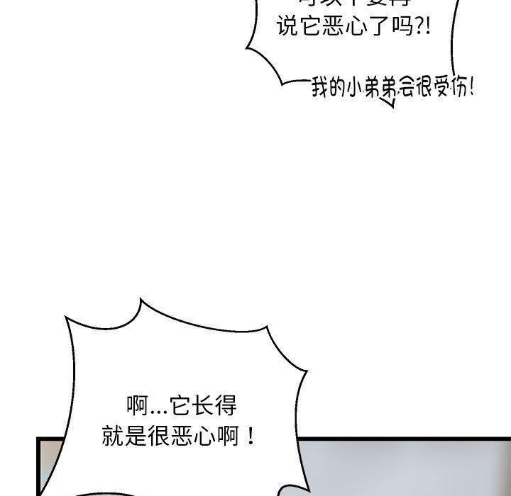 139P - 难缠姐妹偏要和我同居