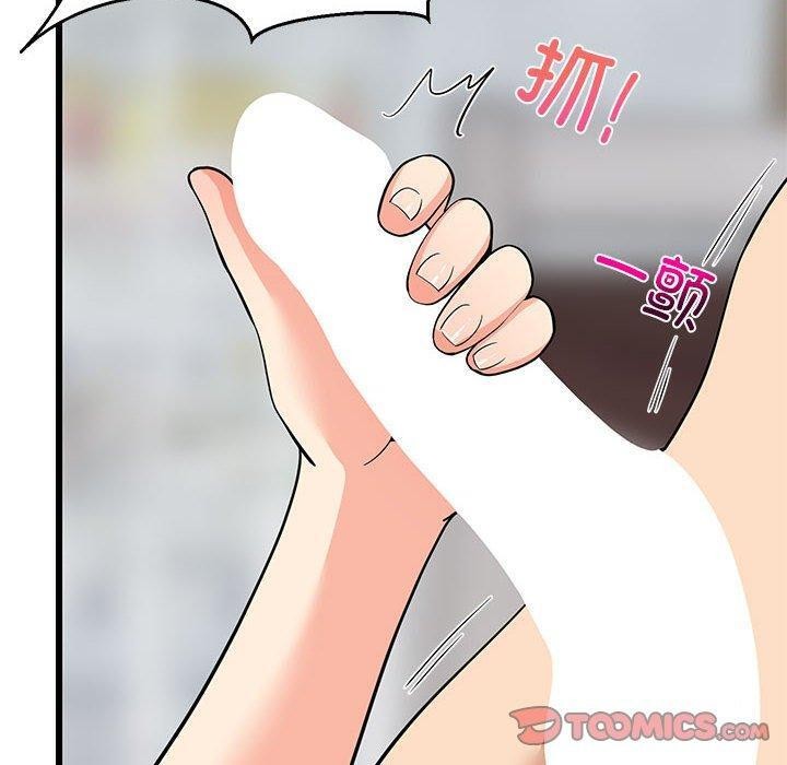 140P - 难缠姐妹偏要和我同居