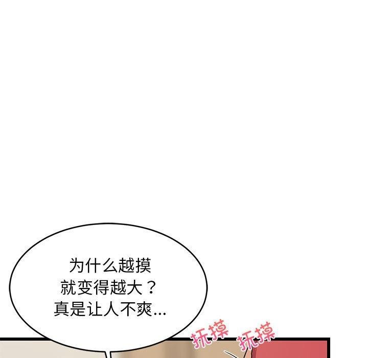 144P - 难缠姐妹偏要和我同居