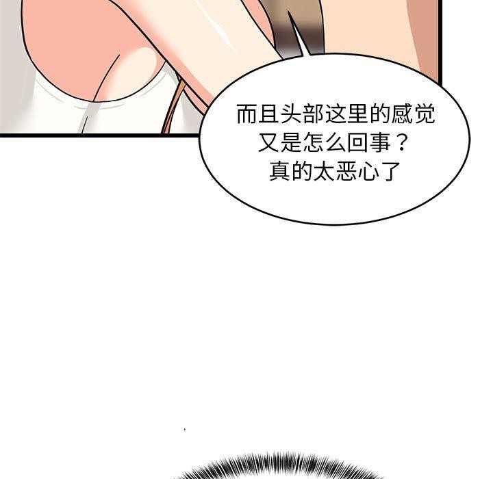 146P - 难缠姐妹偏要和我同居