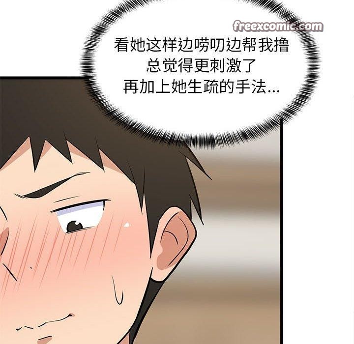 147P - 难缠姐妹偏要和我同居