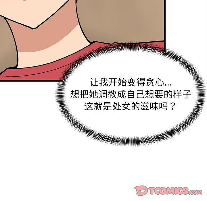 148P - 难缠姐妹偏要和我同居