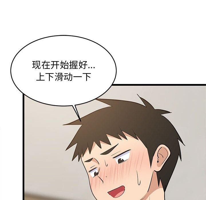 149P - 难缠姐妹偏要和我同居
