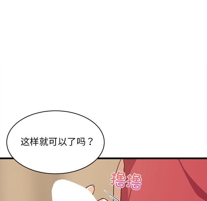 151P - 难缠姐妹偏要和我同居