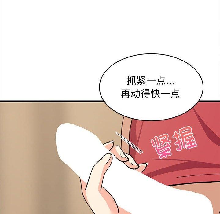 153P - 难缠姐妹偏要和我同居