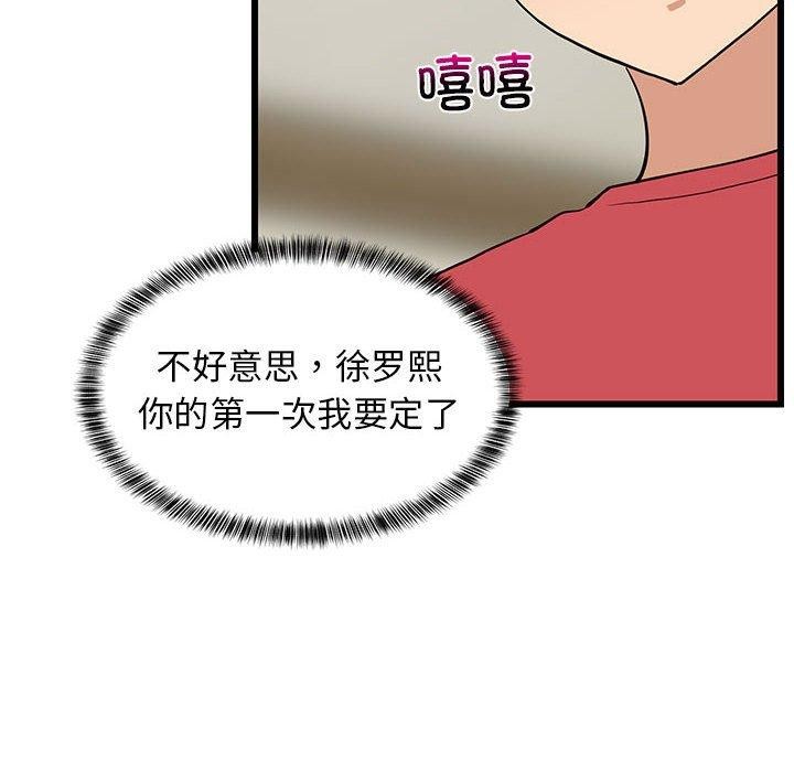 162P - 难缠姐妹偏要和我同居