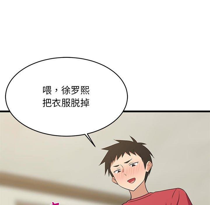 163P - 难缠姐妹偏要和我同居