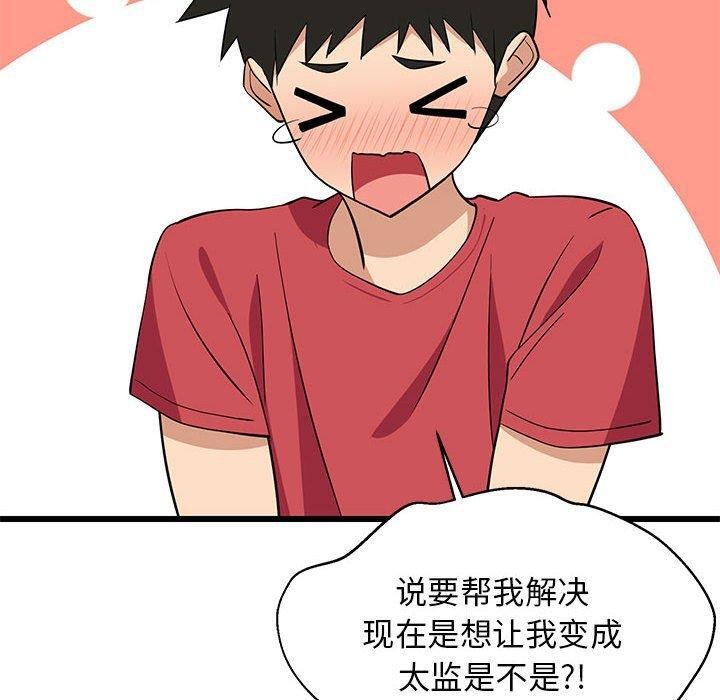 170P - 难缠姐妹偏要和我同居