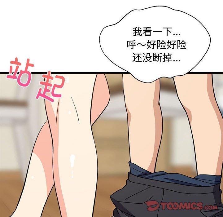 172P - 难缠姐妹偏要和我同居