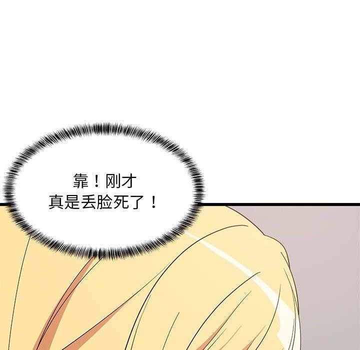 17P - 难缠姐妹偏要和我同居
