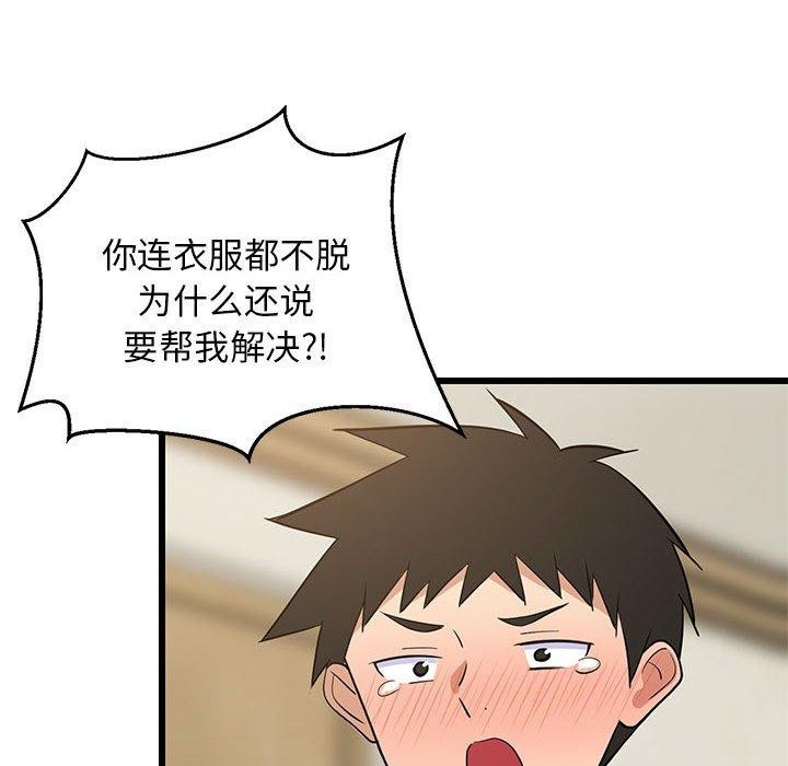 174P - 难缠姐妹偏要和我同居