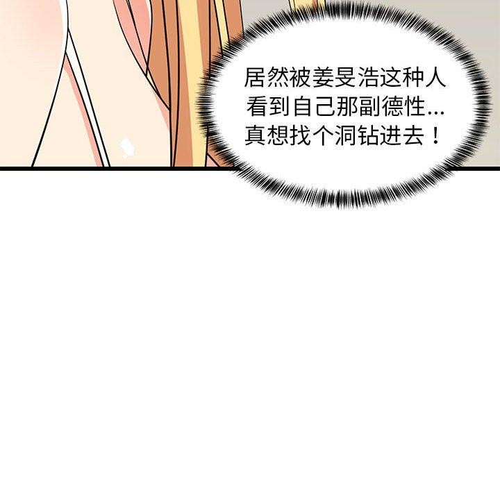 19P - 难缠姐妹偏要和我同居