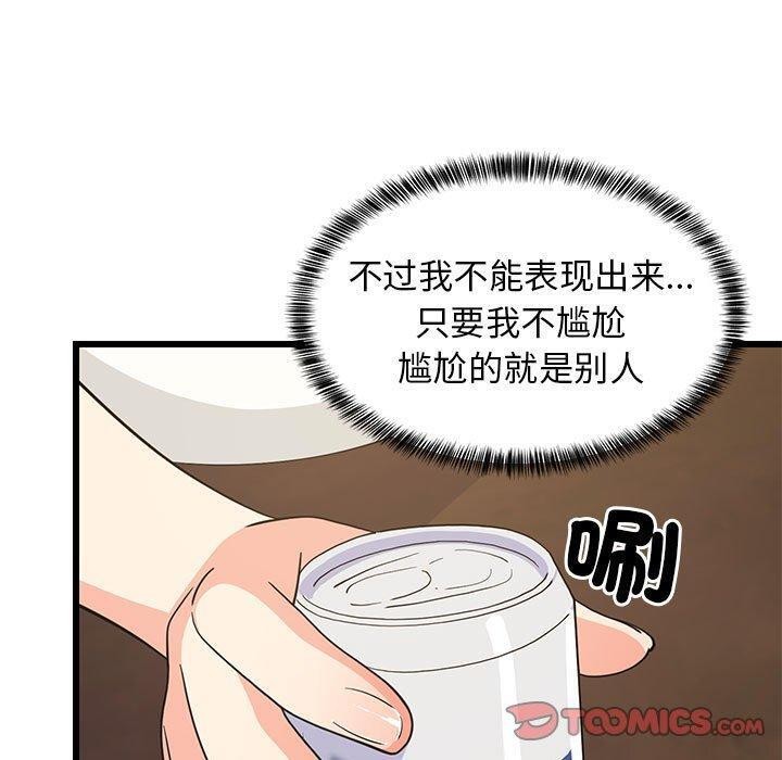 20P - 难缠姐妹偏要和我同居